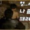 근육남 경찰을 사랑하게된 게이, 중국대륙 첫 퀴어/동성애/BL/게이영화(영화리뷰결말포함)