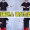 셔플댄스 기초 팔쓰는법 배우기 (shuffle dance)