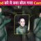 Urfi Javed को Transparent Bikini में देखा बोला Cameraman !