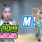 [MYLEE Dance Live] 몸치탈출 정말 가능 합니까? 나는 몸치일까? 아닐까? | 마일리 댄스라이브