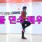 트로트에 맞춰서 셔플댄스 추는 법 배우기! 클럽댄스 전문 댄스조아